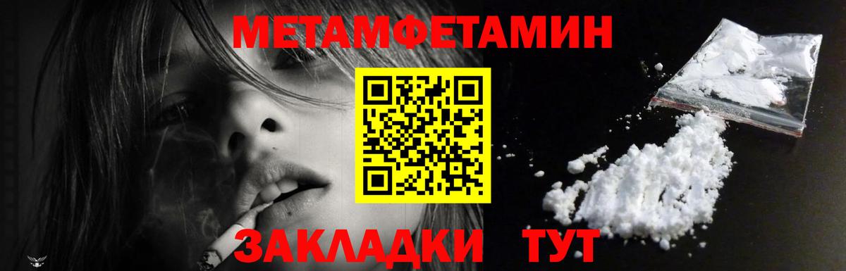 Амфетамин  АМФ 97%  Вход с VPN  Майский 