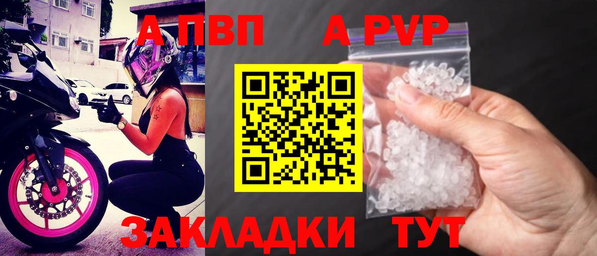 Alpha PVP СК Майский