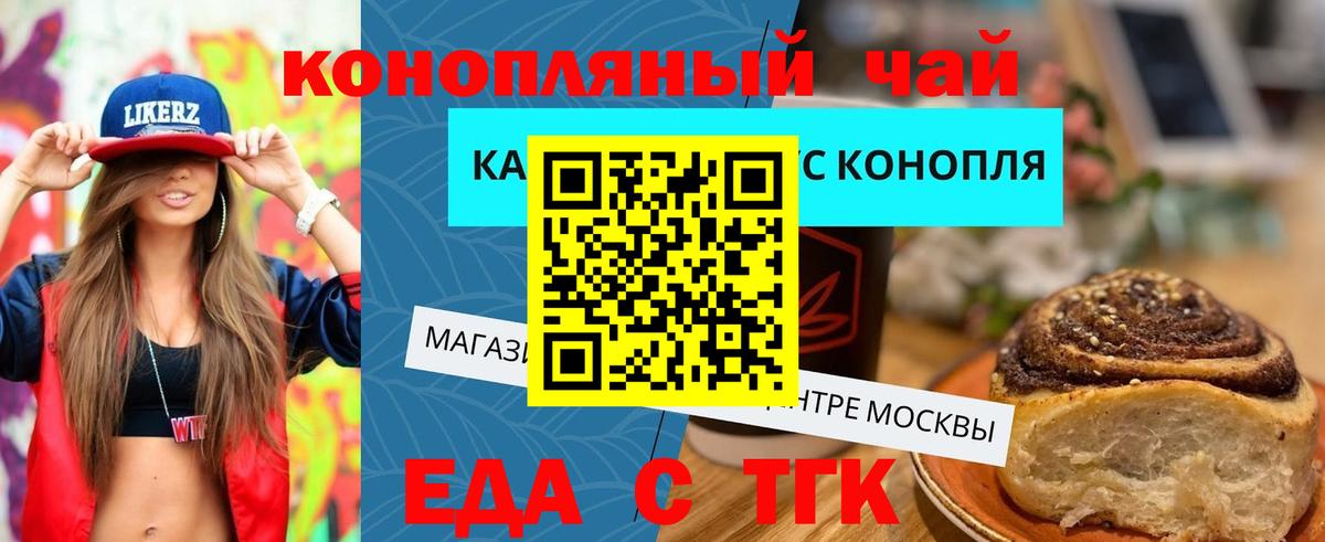 Печенье с ТГК марихуана  Вход с VPN  Майский 