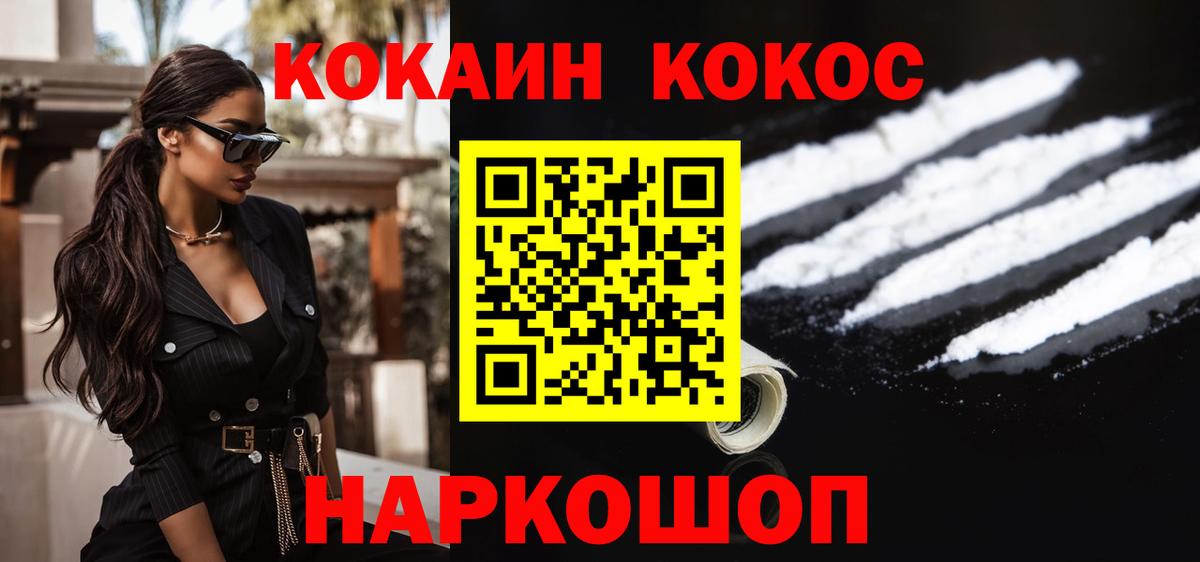 Майский  COCAIN FishScale  Кокаин  Вход с VPN  Кокаин FishScale 