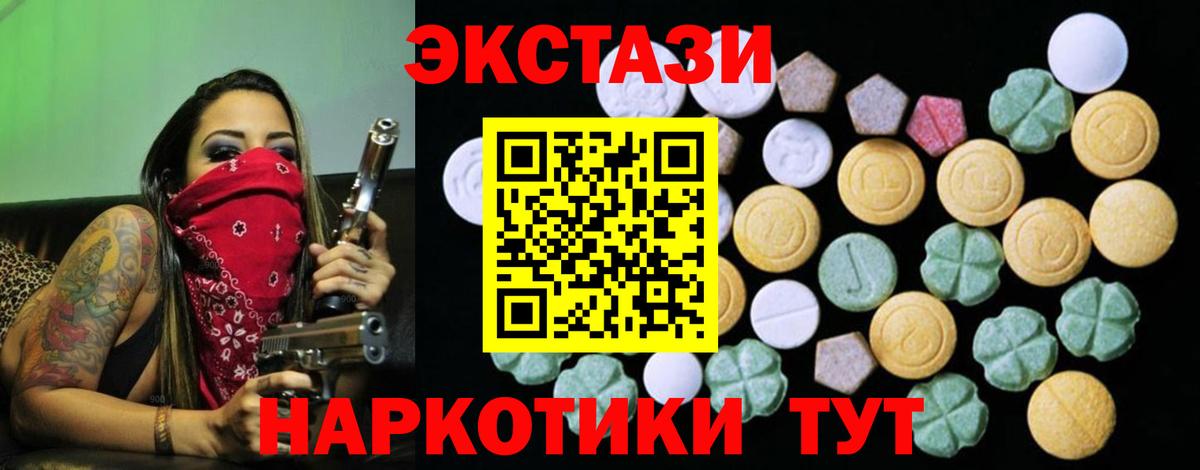 Ecstasy 280мг  OMG как войти  ЭКСТАЗИ  Экстази 280 MDMA  Майский  Вход с VPN 