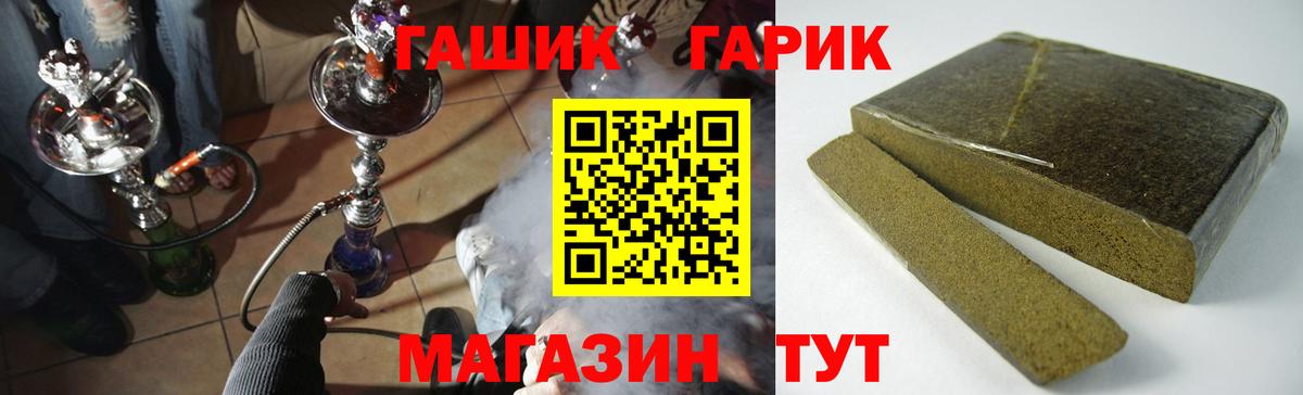 Гашиш 40% ТГК  Вход с VPN  Майский  Гашиш VHQ 