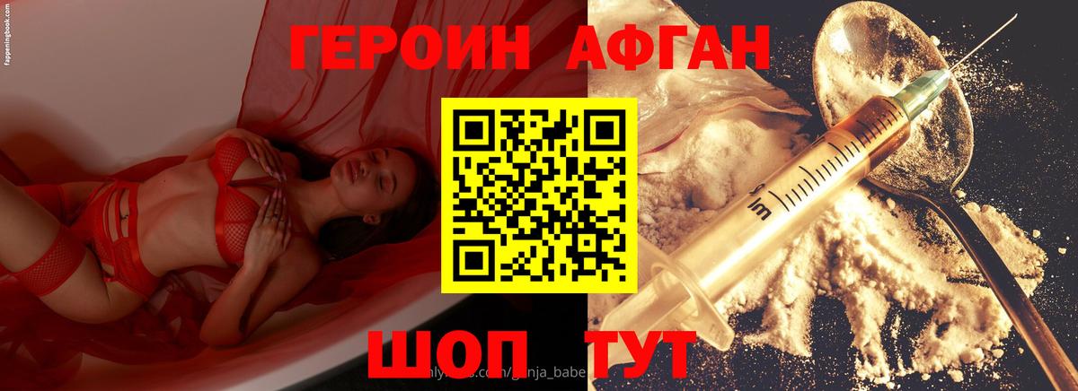 Майский  Героин гречка  Вход с VPN 