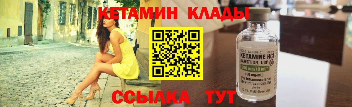   ONION  Кетамин VHQ  Кетамин ketamine  Вход с VPN  Майский 