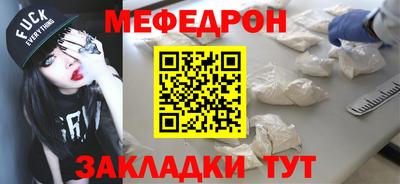 MESCALINE Гусиноозёрск