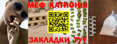 MESCALINE Гусиноозёрск