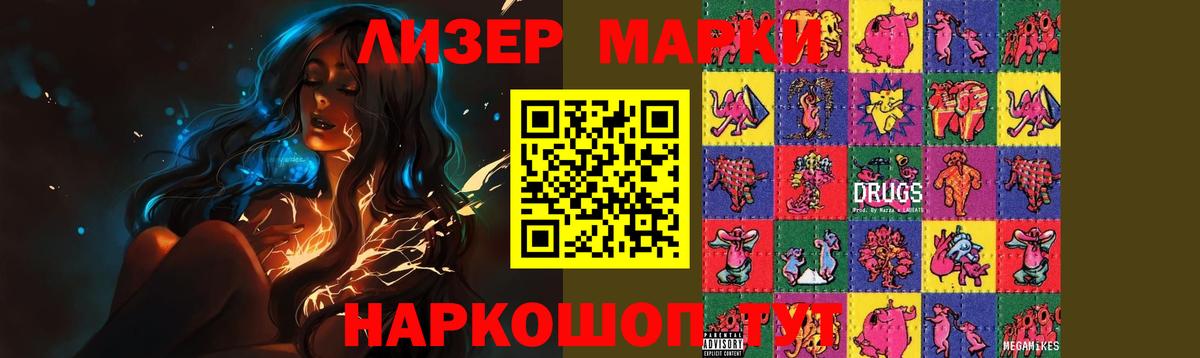Лсд 25 экстази ecstasy  ЛСД экстази кислота  Вход с VPN  Майский 