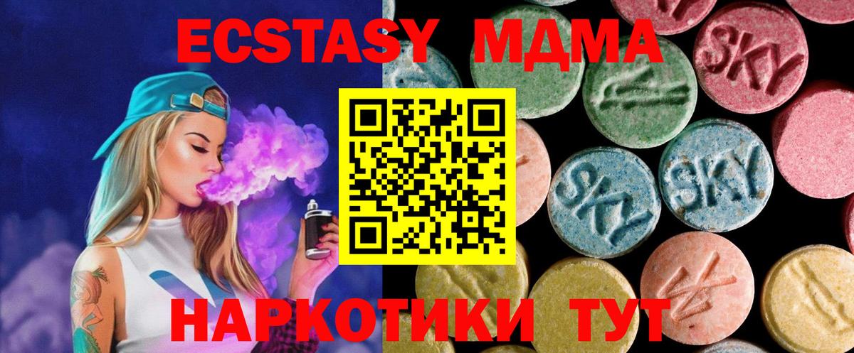 МДМА кристаллы  MDMA VHQ  Вход с VPN  Майский 