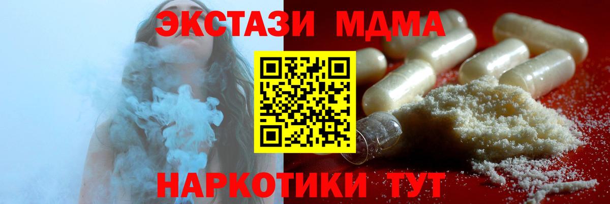 MDMA Molly Майский