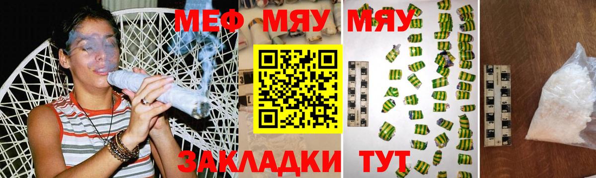 МЯУ-МЯУ  Меф 4 MMC  МЯУ-МЯУ  Вход с VPN  Меф 4 MMC  Майский 