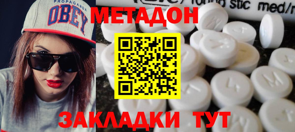 МЕТАДОН VHQ  darknet телеграм  Майский  Метадон VHQ  Вход с VPN 