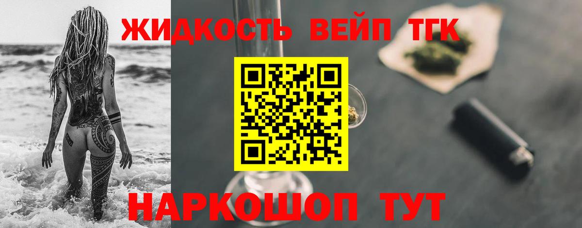Дистиллят ТГК вейп Майский