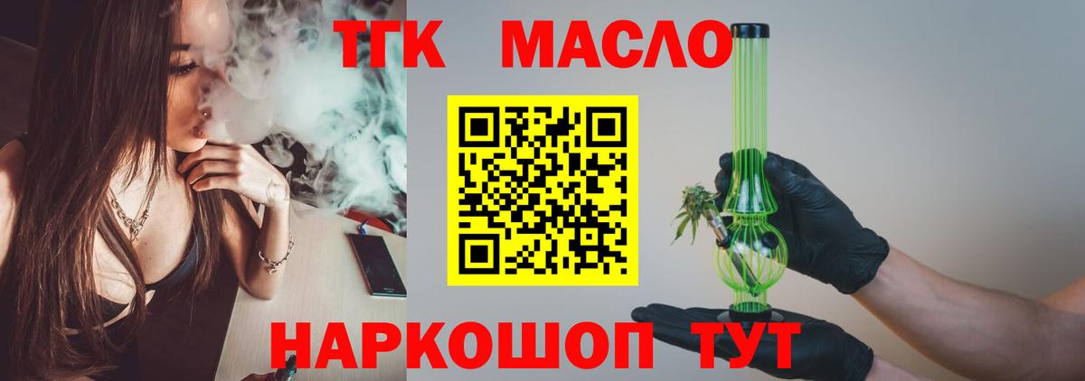 Дистиллят ТГК THC oil  Дистиллят ТГК концентрат  Вход с VPN  Майский 